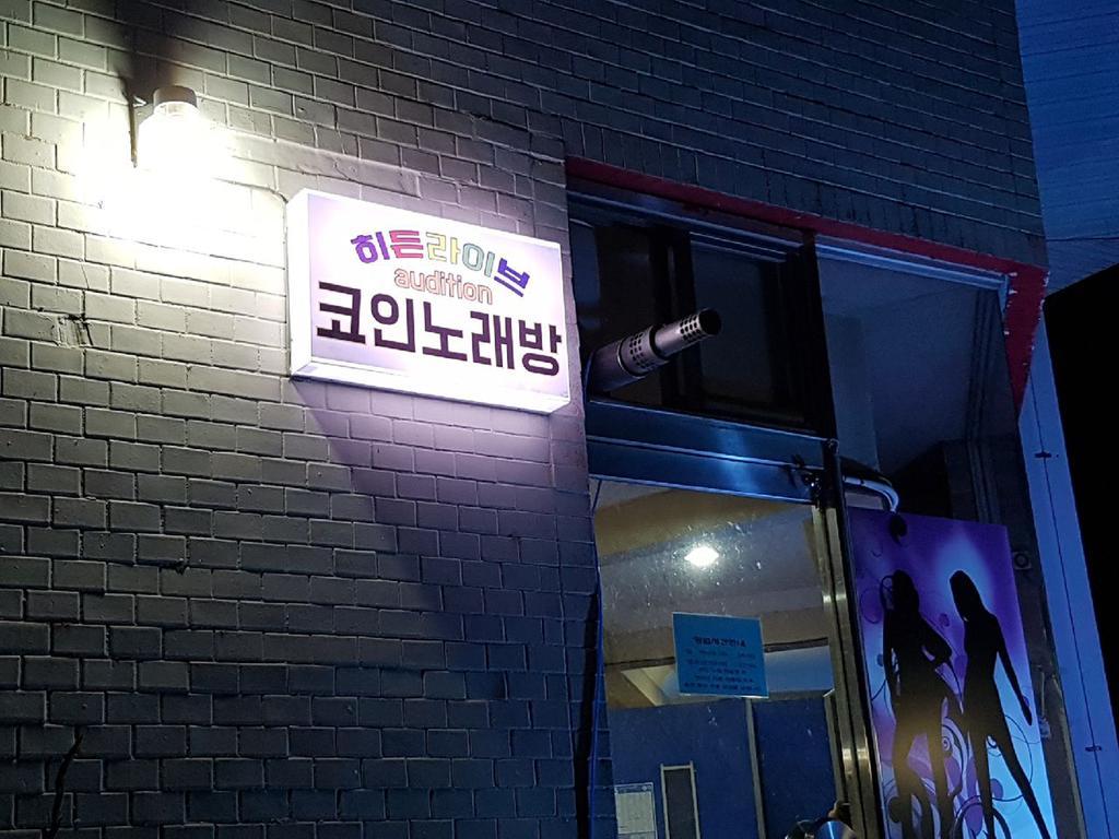 Norumok Sokcho Zewnętrze zdjęcie