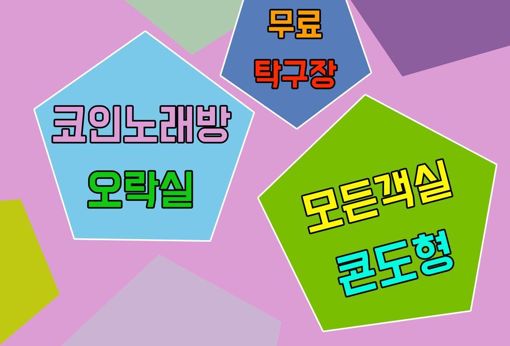 Norumok Sokcho Zewnętrze zdjęcie